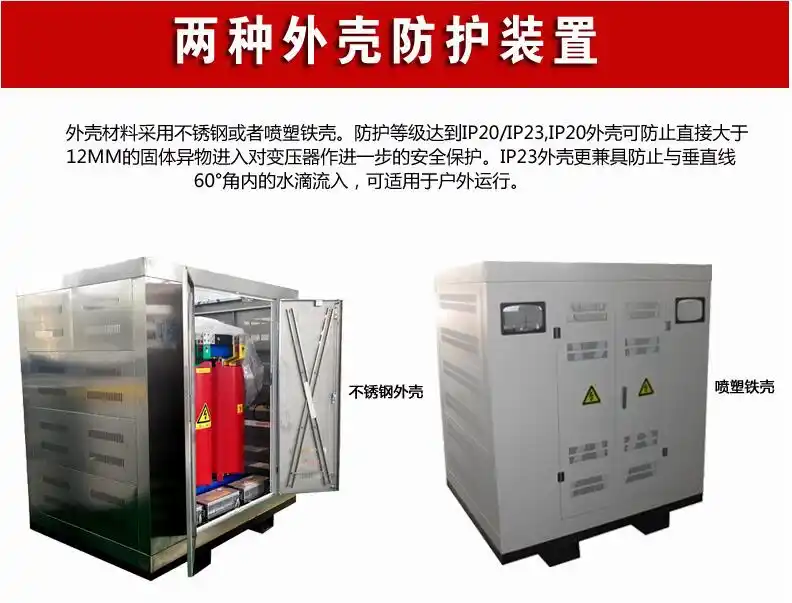 SCB干式变压器外壳