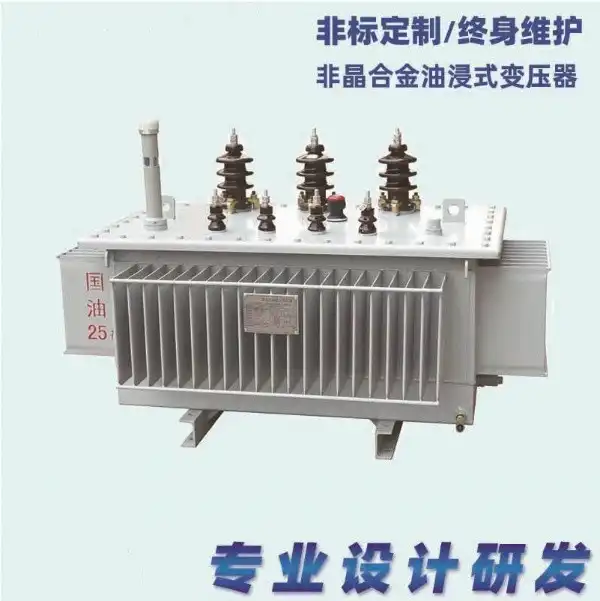 SBH21非晶合金油浸式变压器(二级能效)