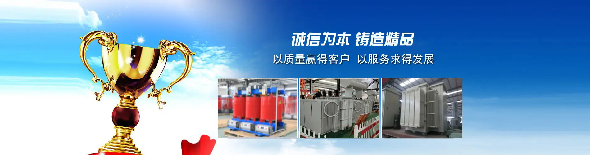 节能油浸式变压器
